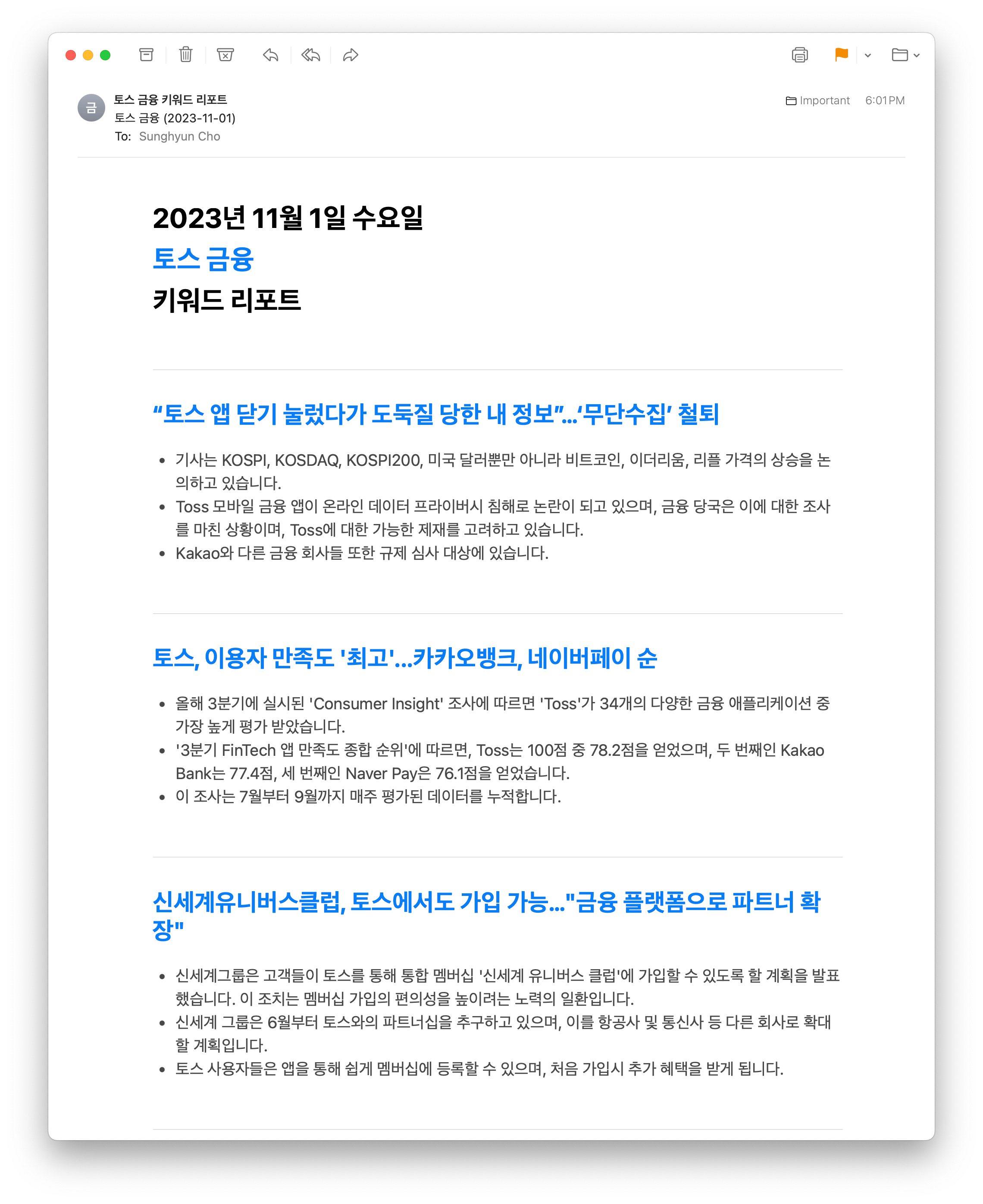 Subscribed to 토스 금융 (Toss), language set to Korean