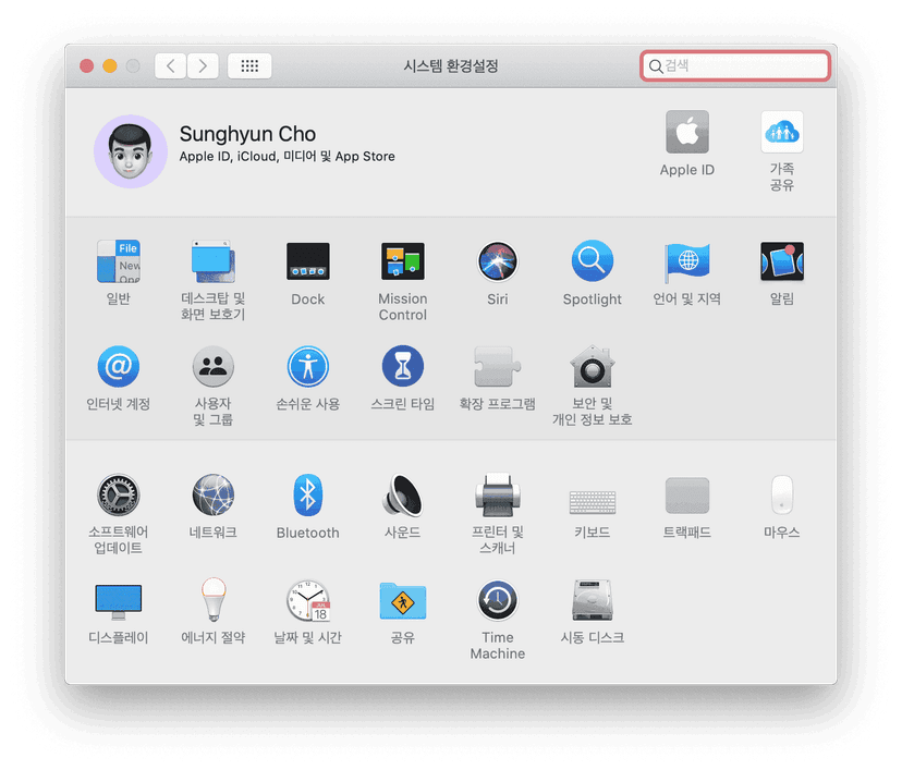 시스템 환경설정