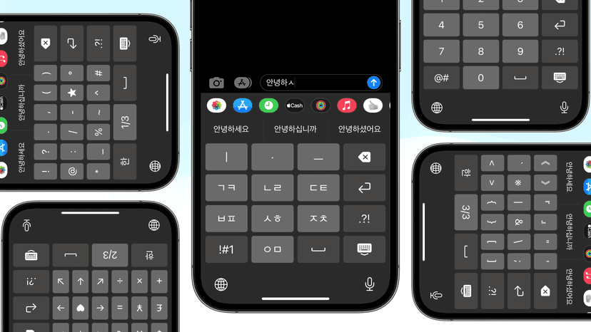 ALT: Image: Hero image of the iPhone's Korean keyboard: "Sky, Earth, and Human."