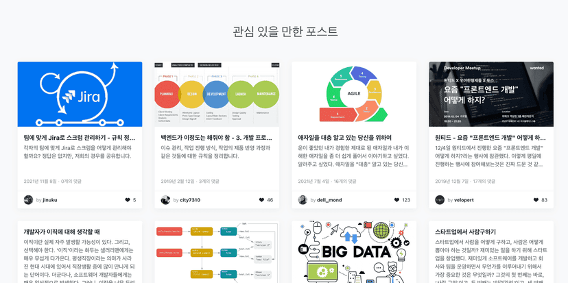 Velog.io, the Korean version of dev.to, links relevant posts for every post.