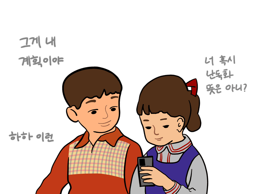 But I think I had that idea because I forgot what obfuscation means... After a few hours of struggle, I gave up