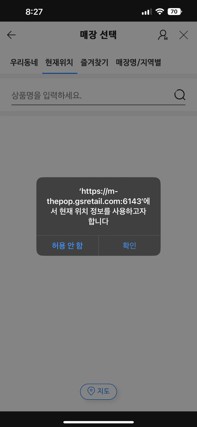 Even worse, an unknown URL can urge people to deny such a request.