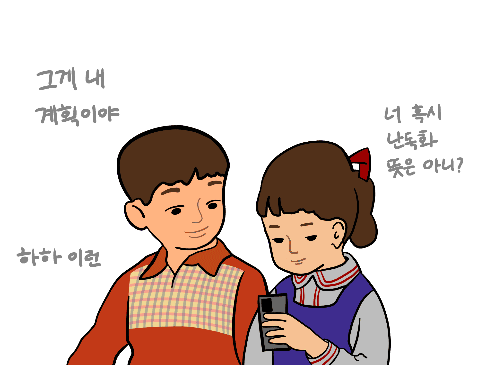 하지만 난독화의 뜻이 무엇인지 까먹었기에 그런 발상을 했던 것 같다... 몇 시간의 사투 끝에 포기했다.