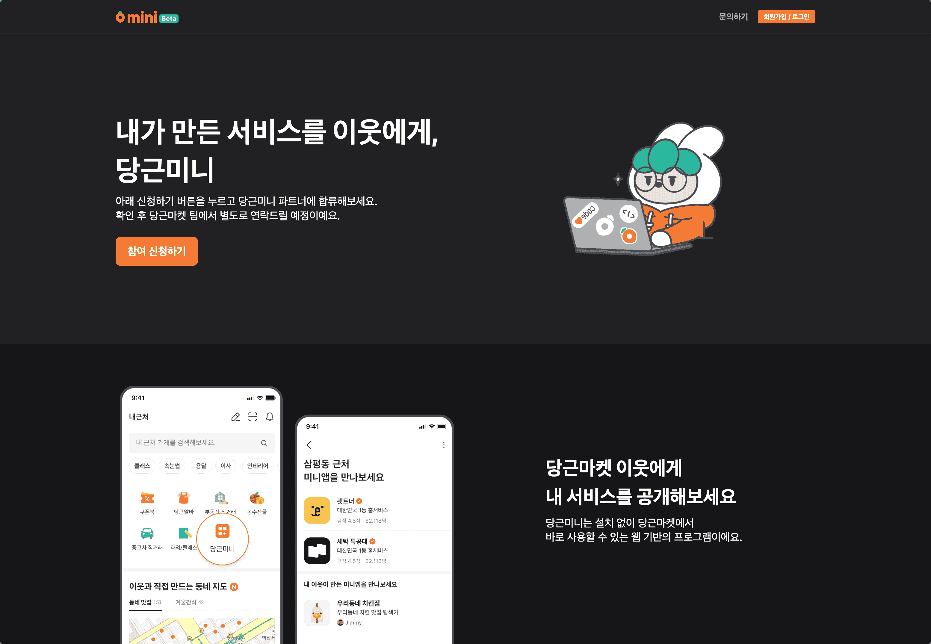 근데 이건 이미 개발이 거의 완료되어 별도로 붙일만한 말이 없다.