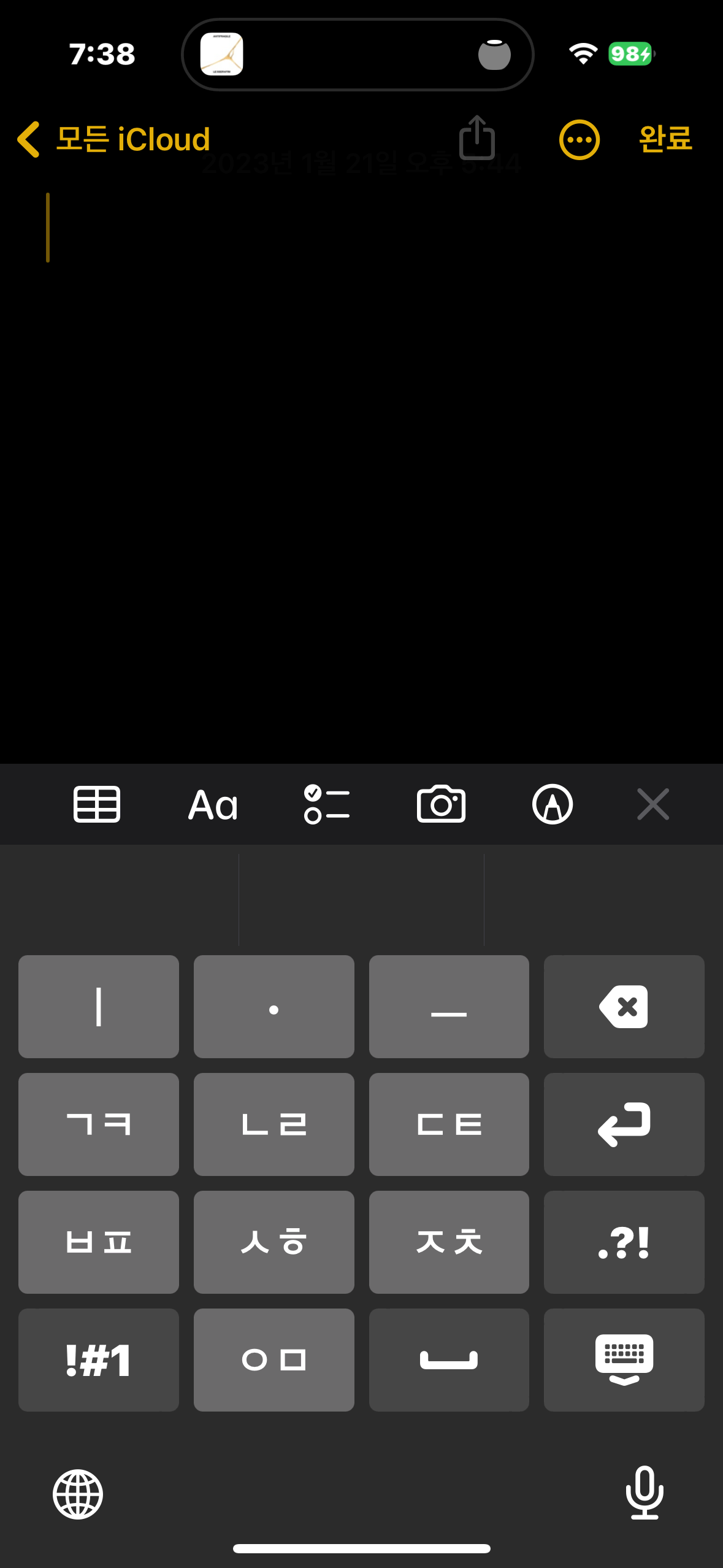 볼드체 텍스트를 활성화한 경우