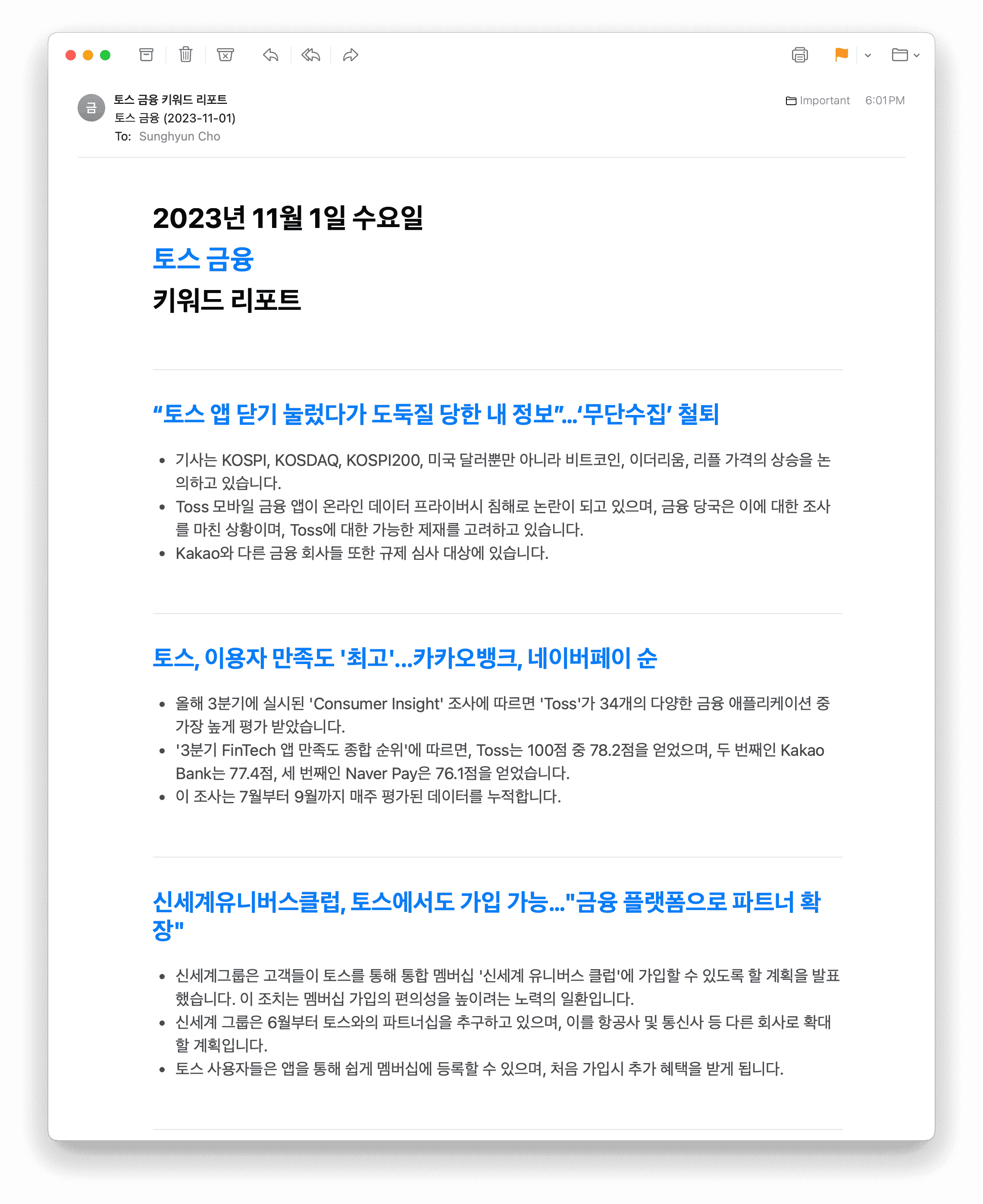 Subscribed to ํ ์ค ๊ธ์ต (Toss), language set to Korean