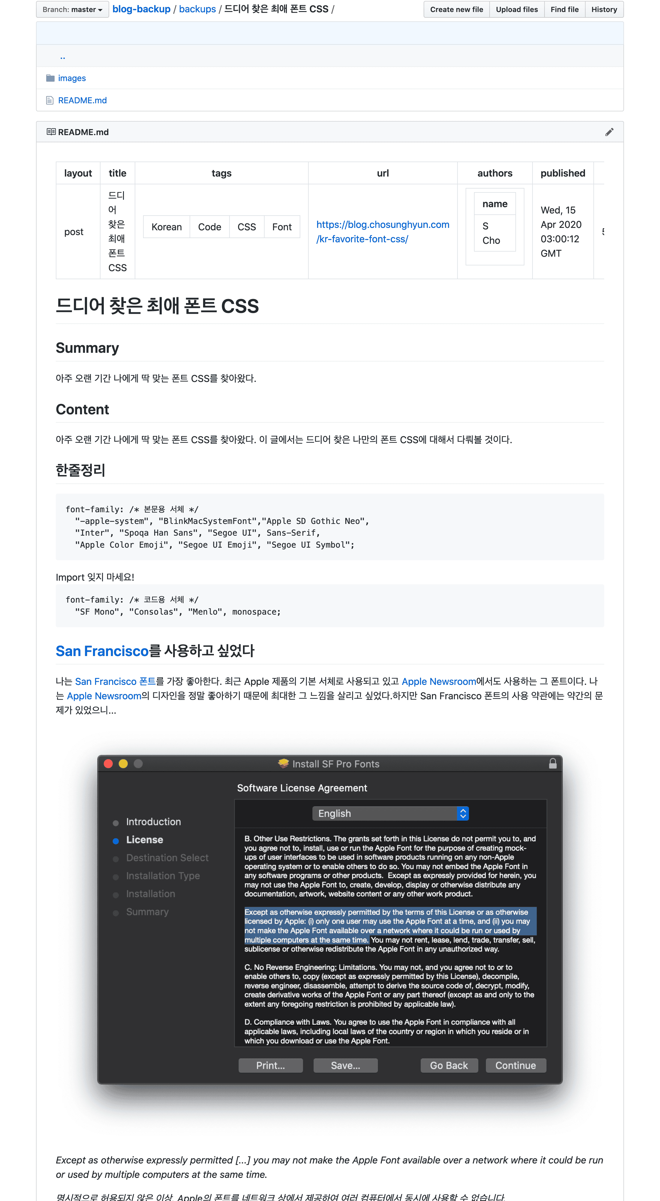 The appearance of a backed-up post on GitHub. The photos are also stored directly in the folder instead of the blog server.