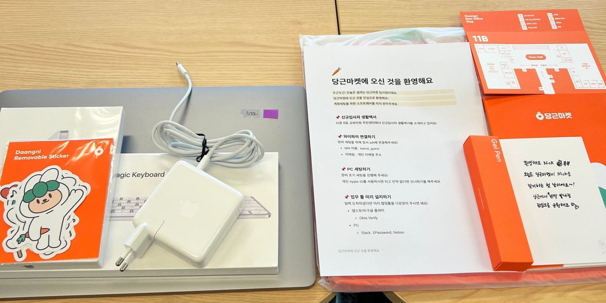 Onboarding