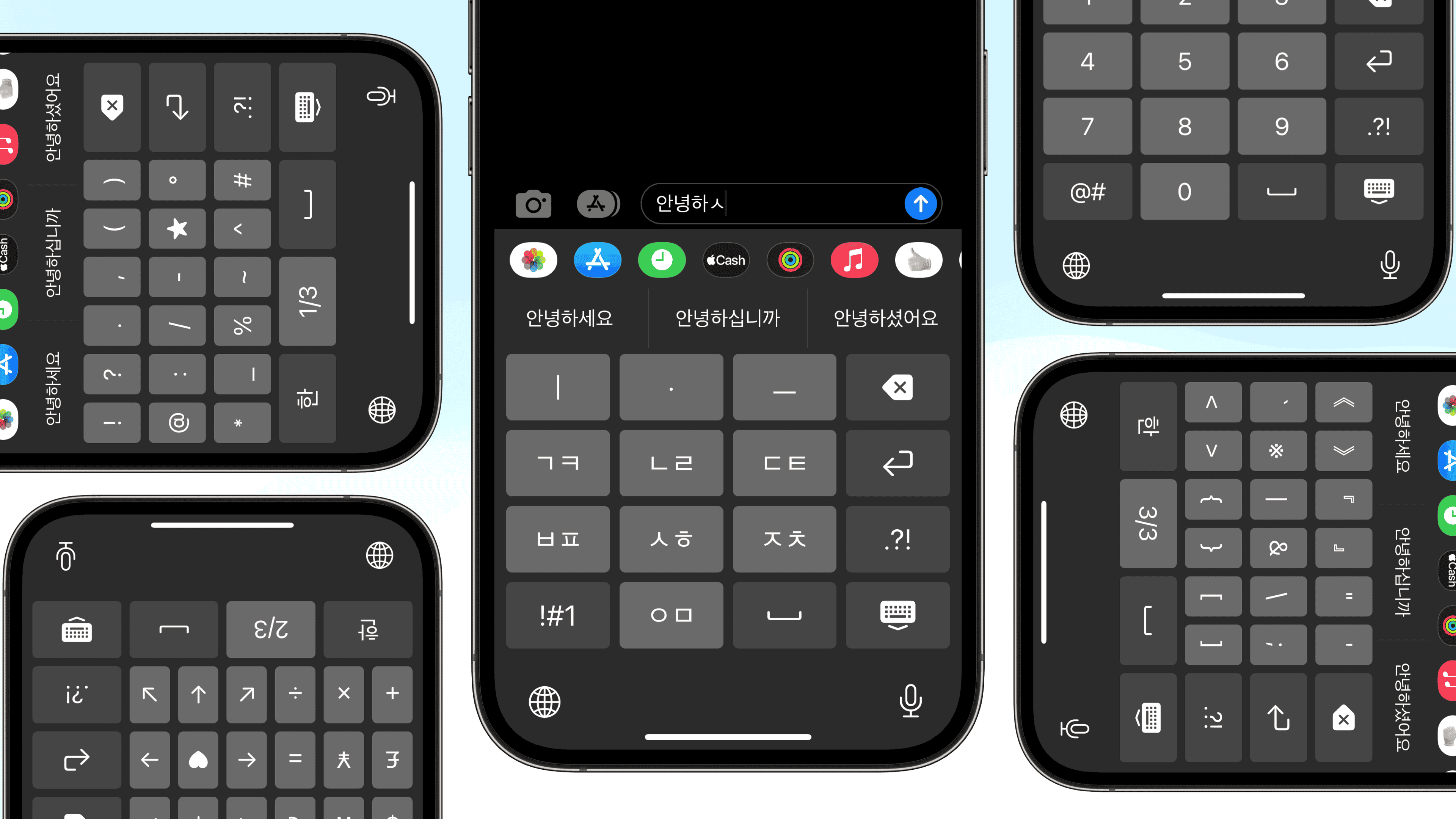 ALT: Image: Hero image of the iPhone&#39;s Korean keyboard: &quot;Sky, Earth, and Human.&quot;