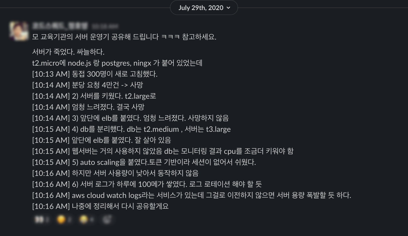 Naver Connect Boostcamp Server got busted