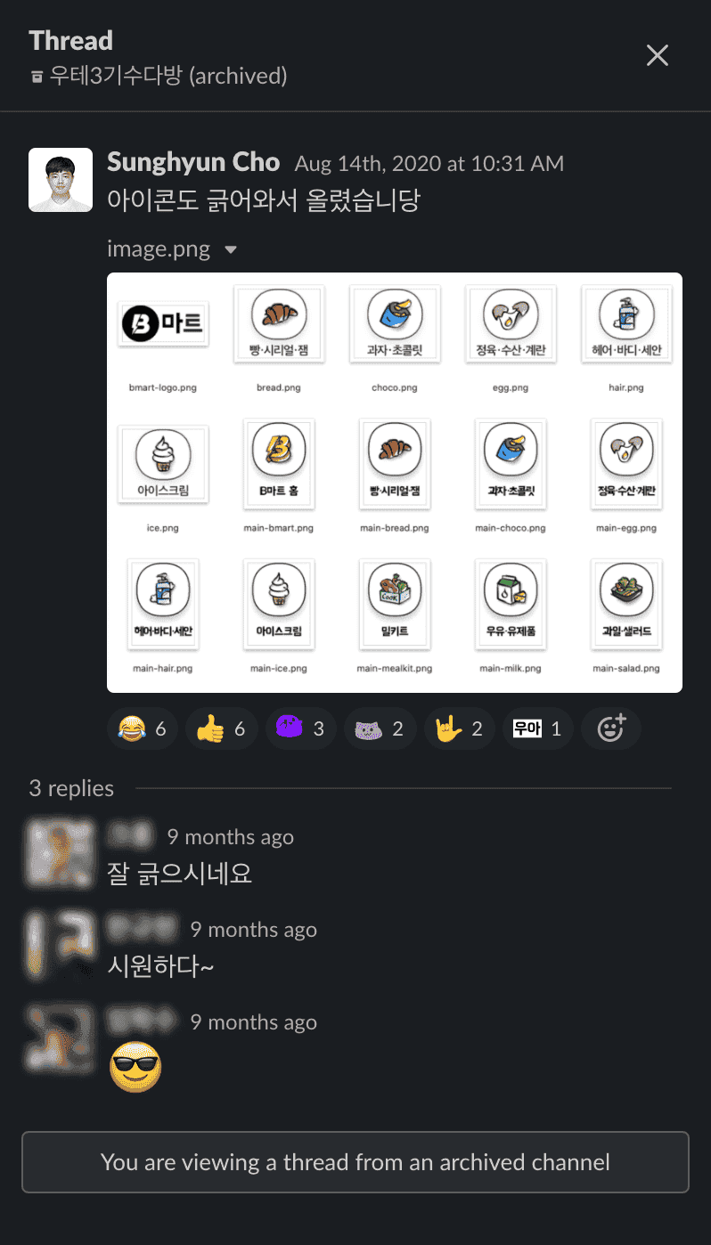 크롤링된 모습