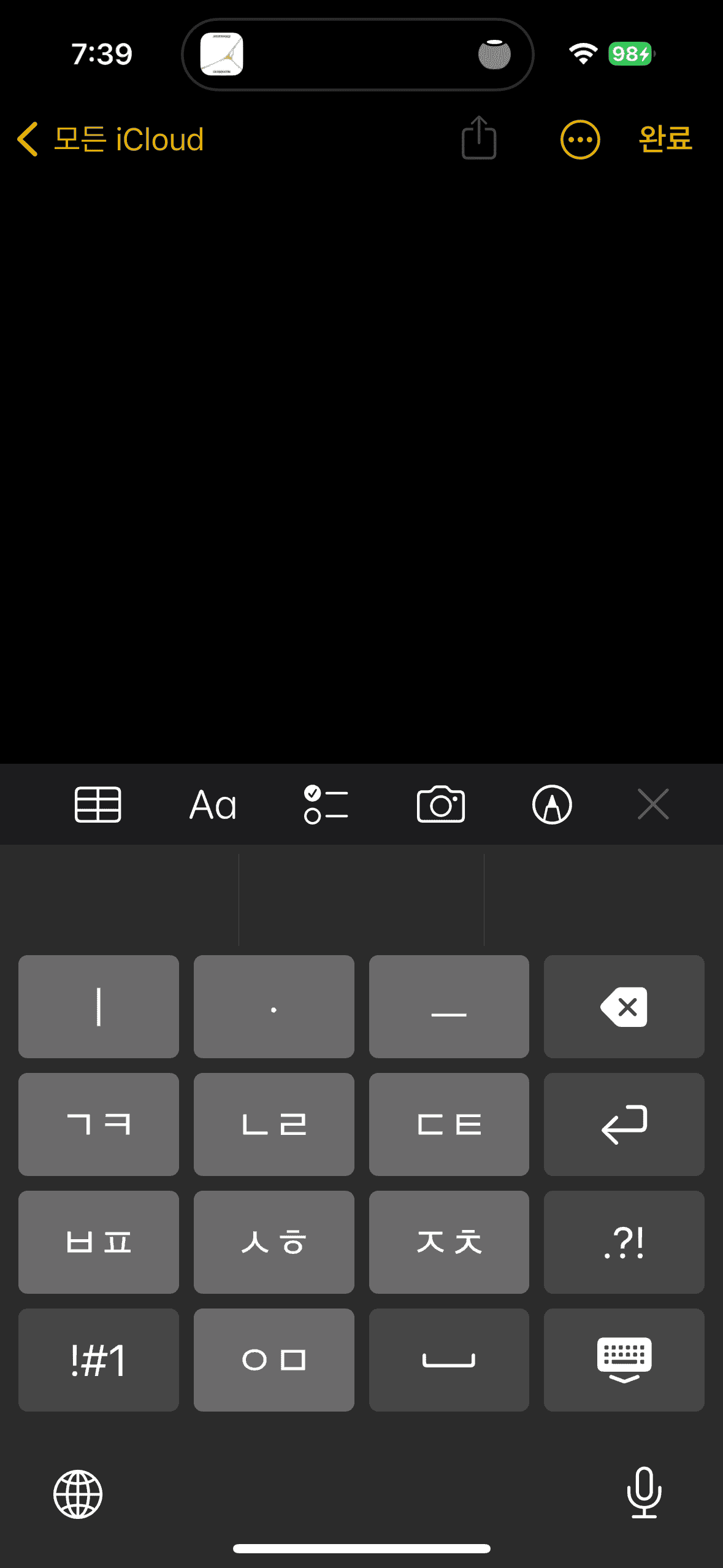 볼드체 텍스트가 비활성화된 경우