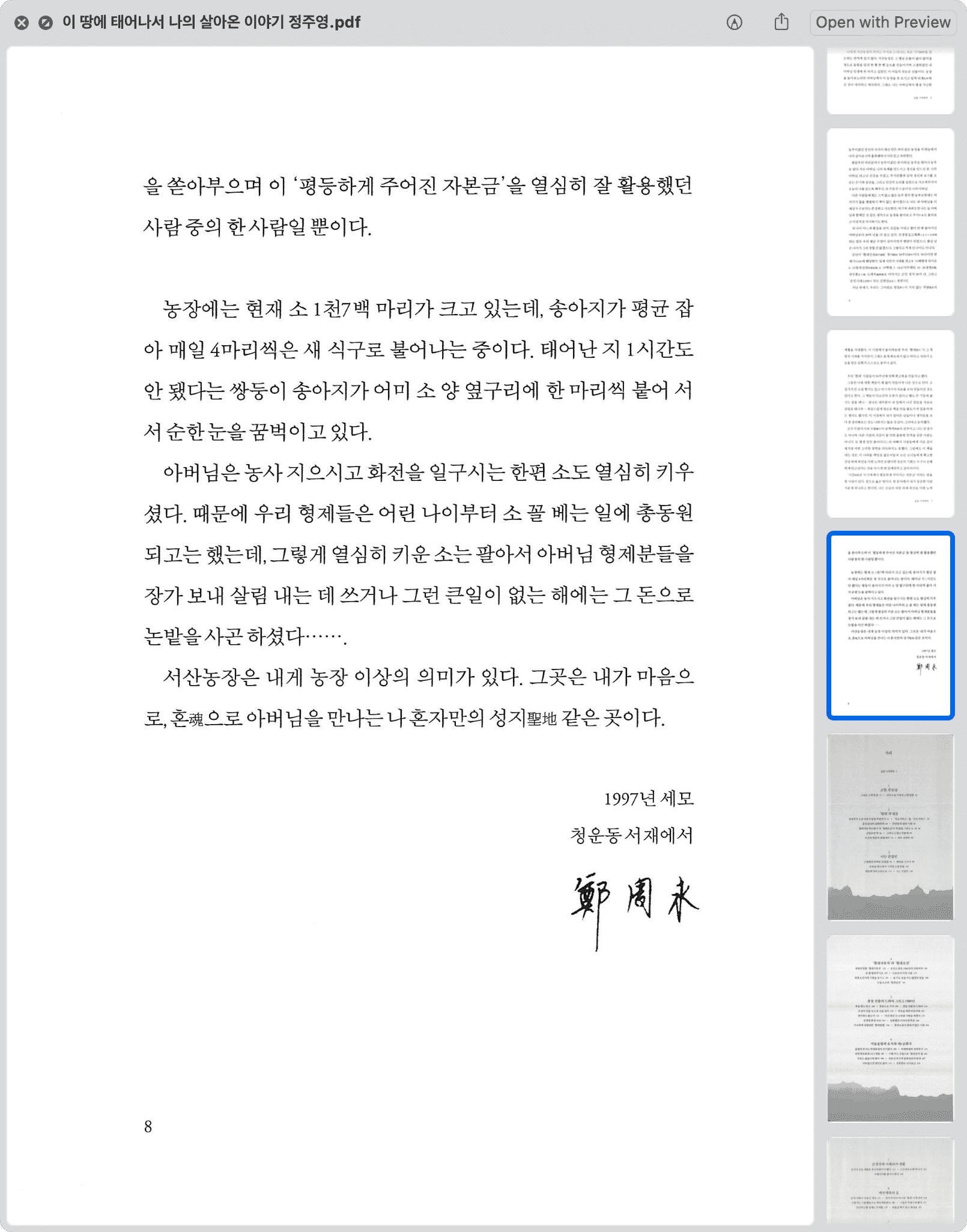 8E21A4.png