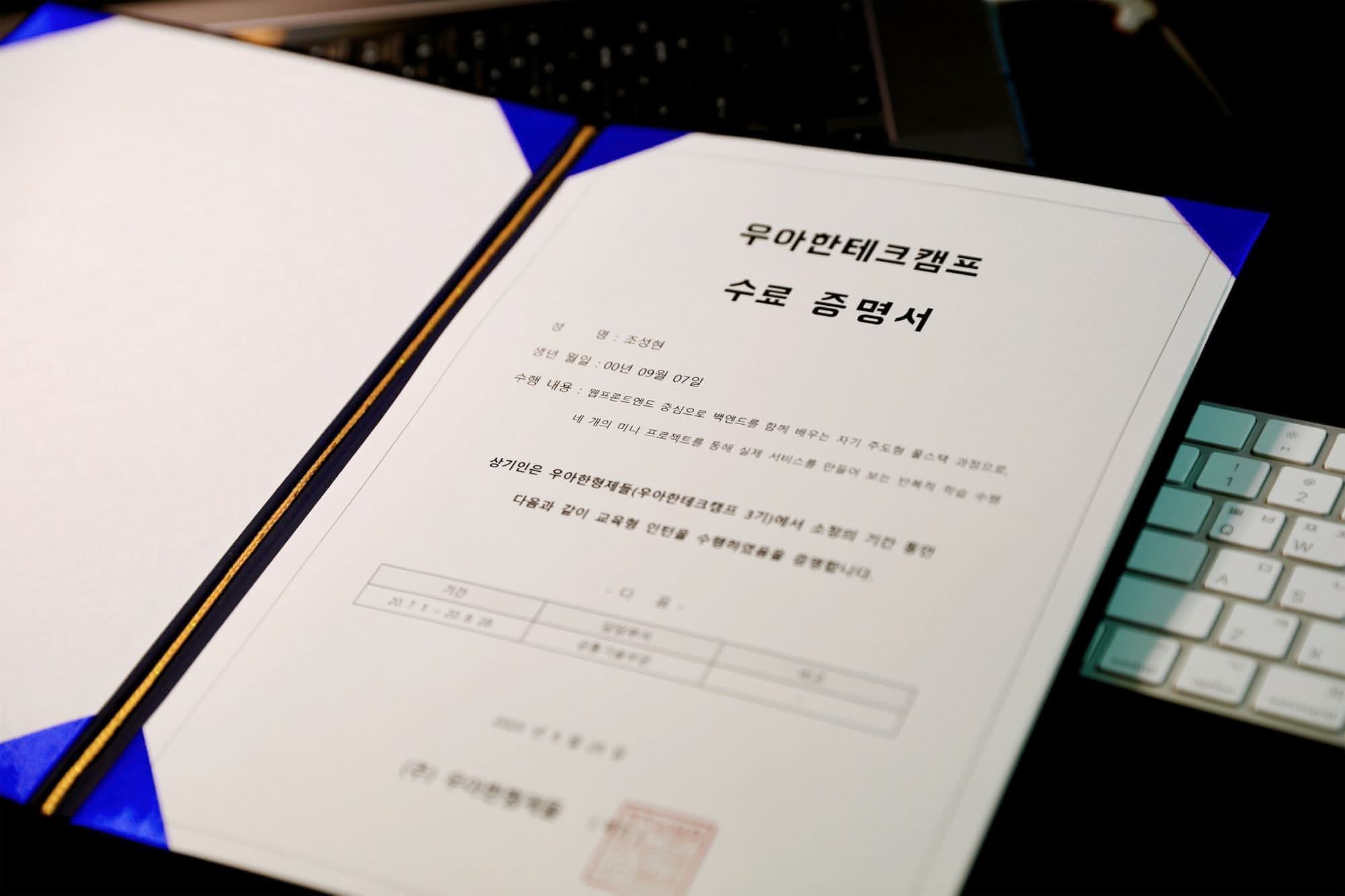 ALT: 우아한테크캠프 3기 후기